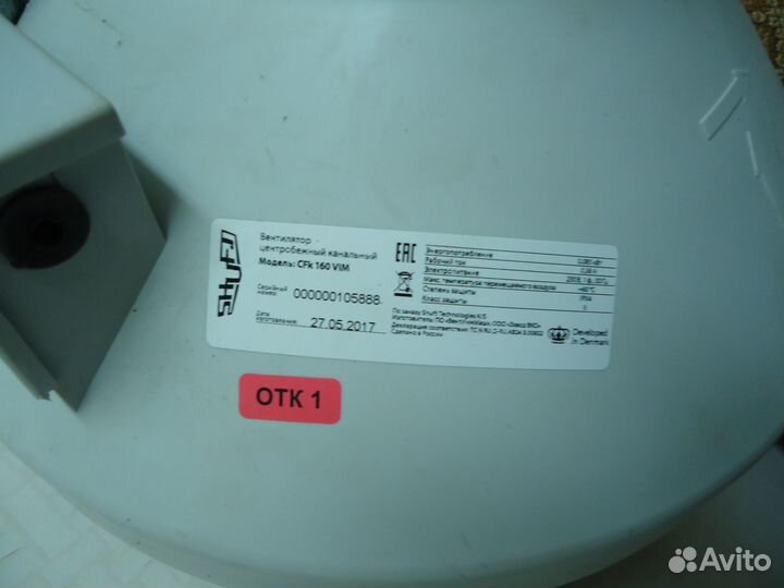 Вентилятор вытяжной 160 туннельный