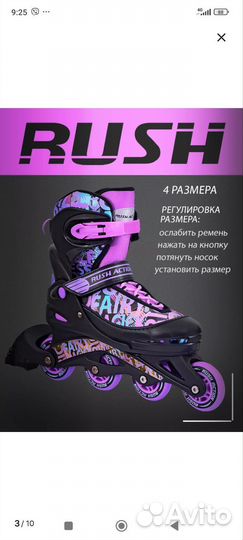 Ролики