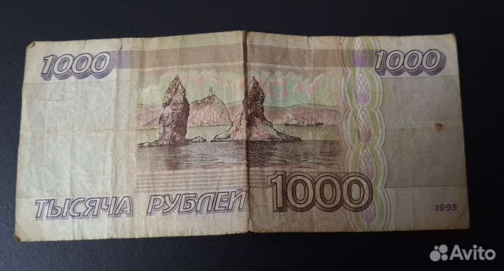 Купюра 1000р. 1995г