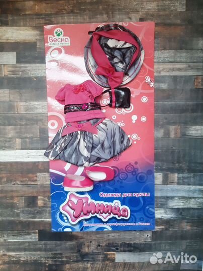 Одежда аутфит куклы Умница Весна