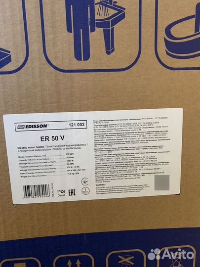 Водонагреватель новый 50л
