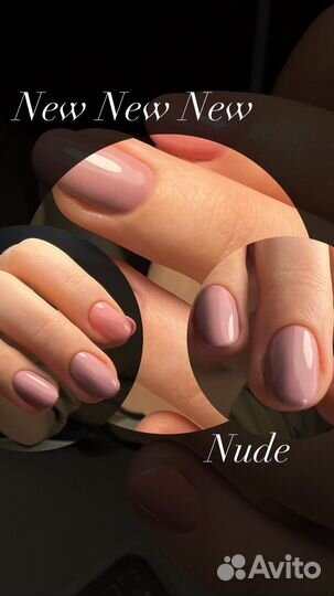 Твой Лучший Маникюр гель-лак/Наращивание ногтей