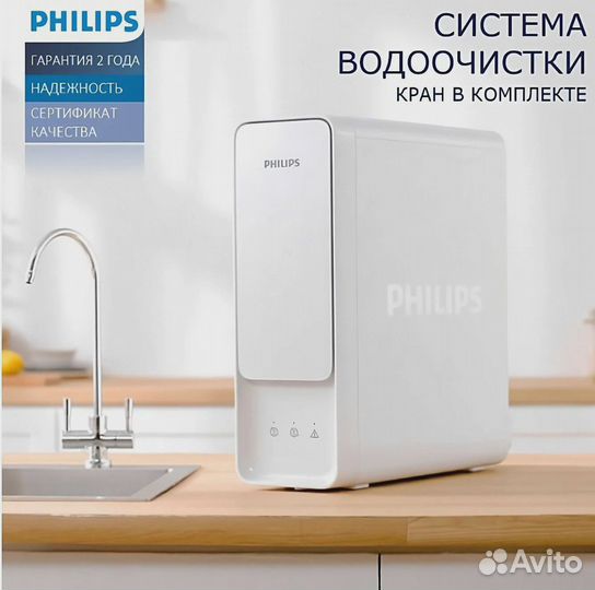 Фильтр под мойку Philips AUT2016/10