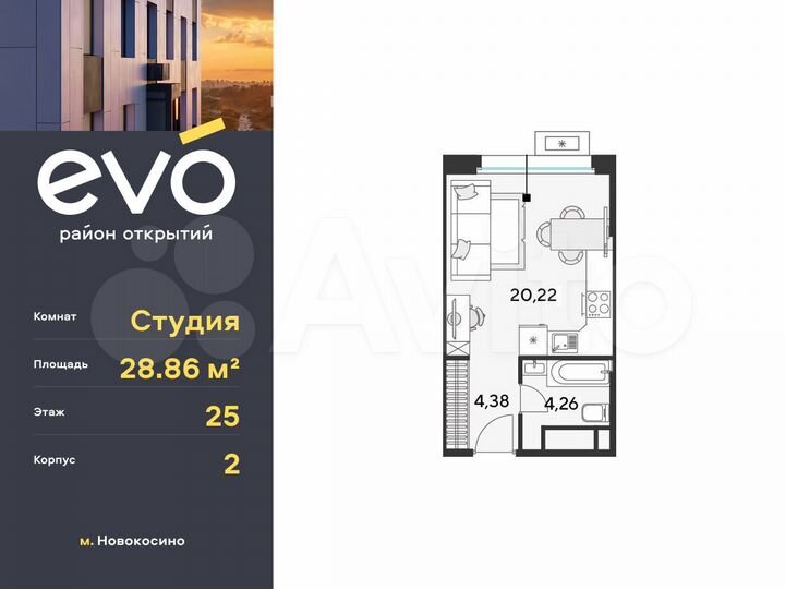 Квартира-студия, 28,9 м², 25/25 эт.