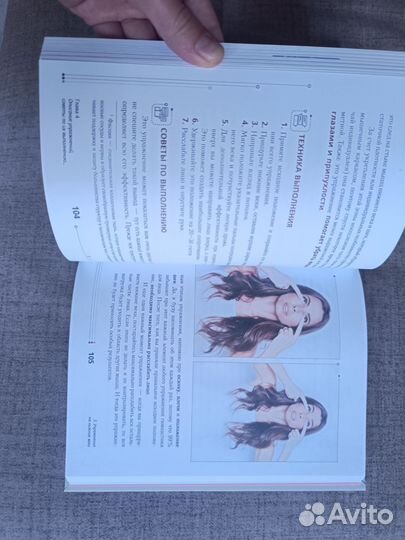 Книги по гимнастике для лица