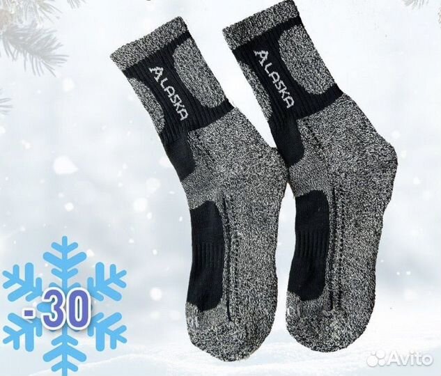 Термоноски мужские аляска