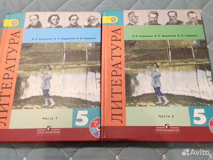 Учебник литература 5 класс, просвещение