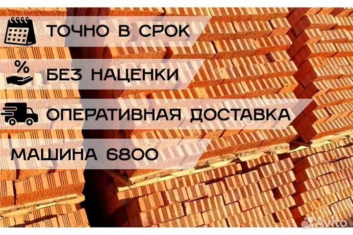 Кирпич лицевой Новомосковский завод