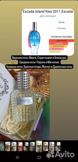 Тестеры парфюмерии