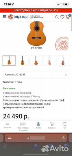 Гитара yamaha c40