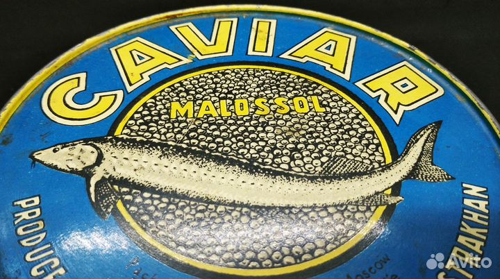 Банки из-под черной икры 1950