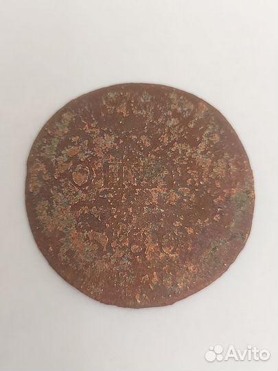 Копейка Павла I, турецкая лира и другие монеты