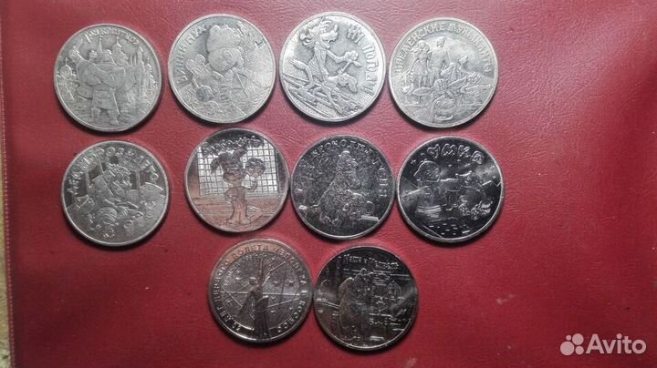 25 рублей. Советская мультипликация