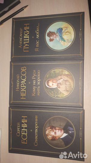 Книги русская Классика