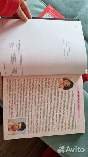 Книга камасутра