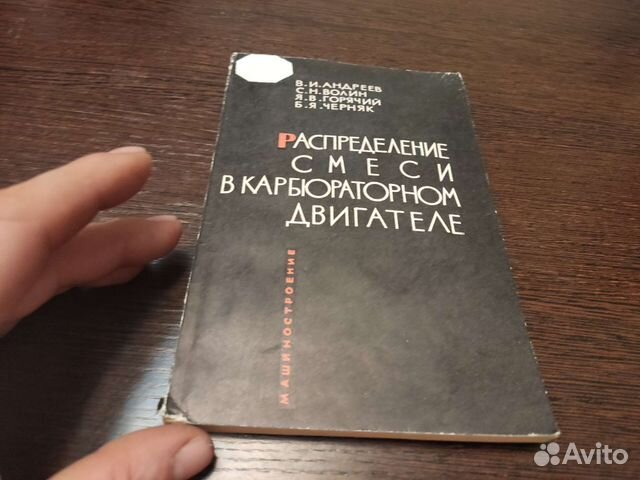 Распределение смеси В карбюраторном двигателе