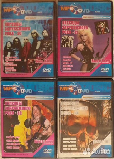 Легенды зарубежного рока (mp3 на DVD)