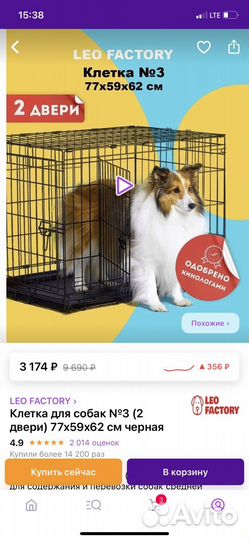 Вольер для собак