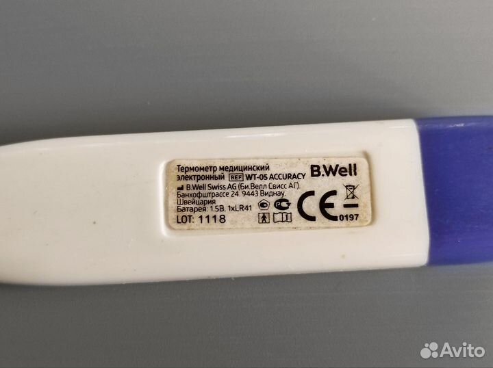 Термометр медицинский электронный