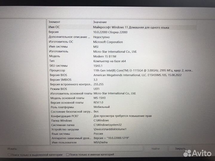Ноутбук MSI (15.6”)