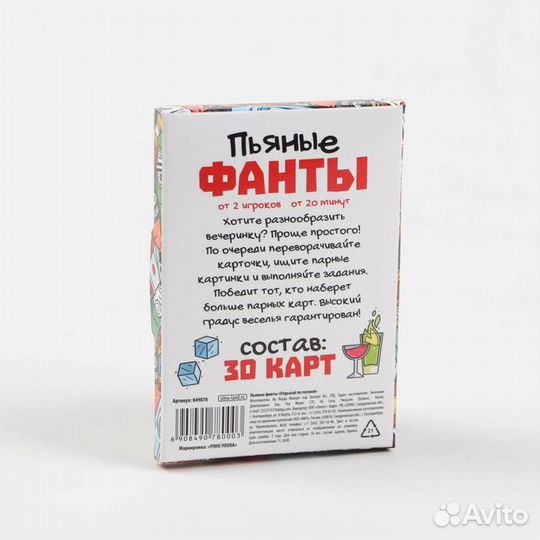 Алкогольная игра