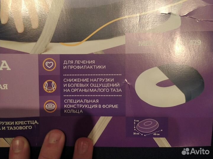 Ортопедическая подушка для сидения