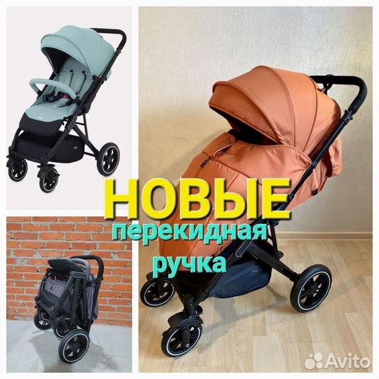 Новая всесезонная прогулочная коляска большие коле