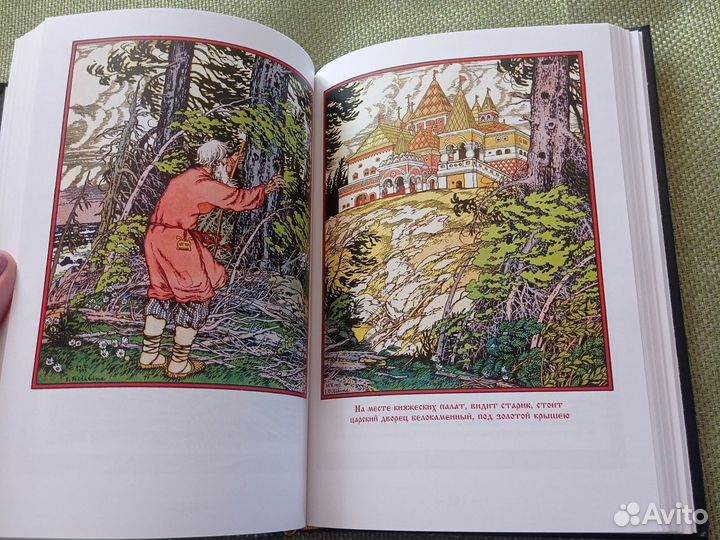 Книга.Новая. Русские сказки.Подарочное издание