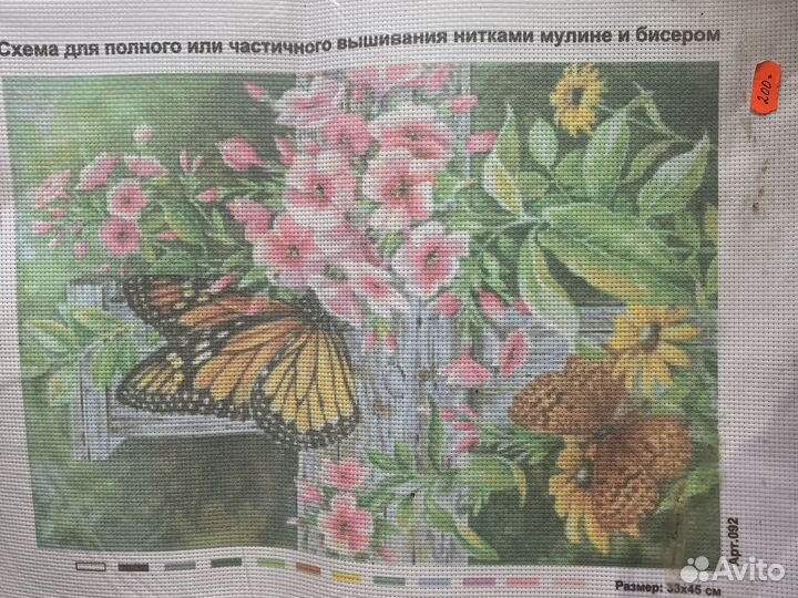 Схема для вышивания