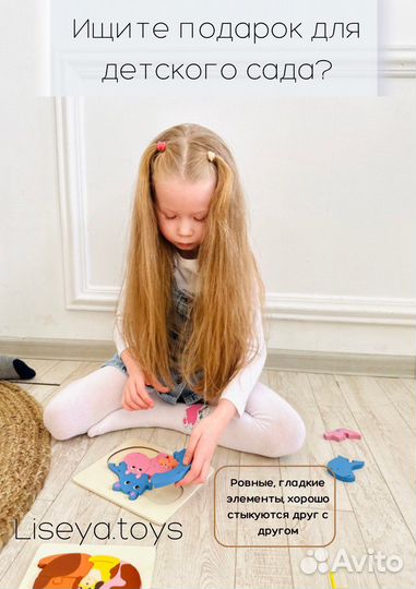 Деревянный пазл для малышей