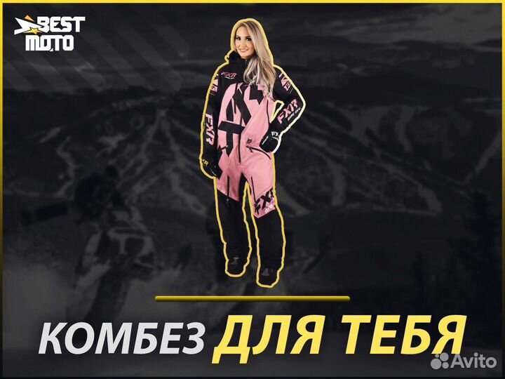 Снегоходный комбинезон женский FXR CX lite lady 22