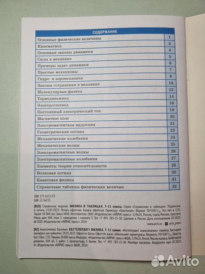 Справочник