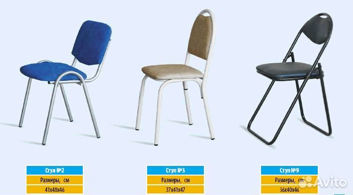 Стулья для офиса