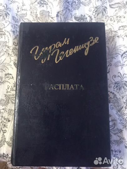 Домашняя библиотека