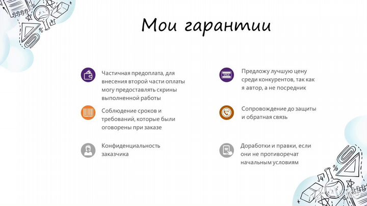 Помощь студентам