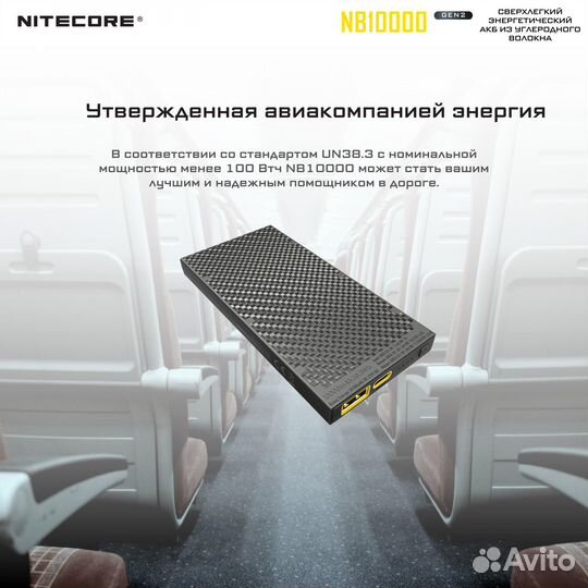 Nitecore NB10000 Gen2 Power Bank 18W Новый