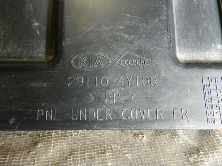 Защита двигателя центральная - Kia Rio 3