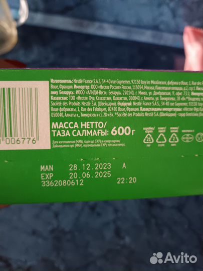 Детская смесь nestogen комфорт плюс