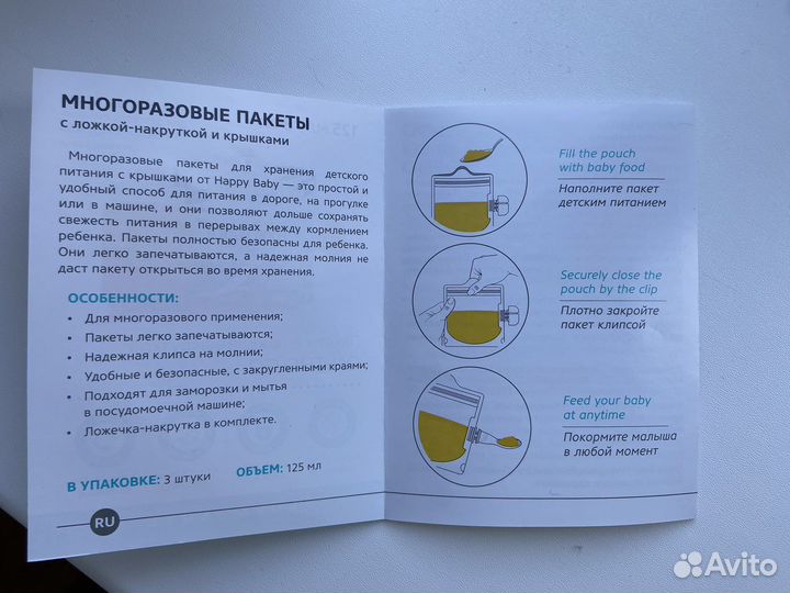 Многоразовые пакеты Happy Baby