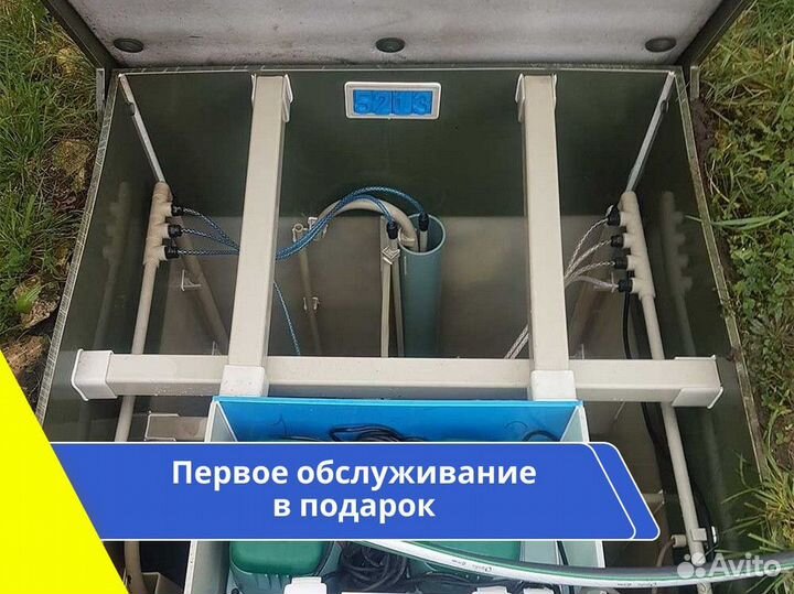 Септик