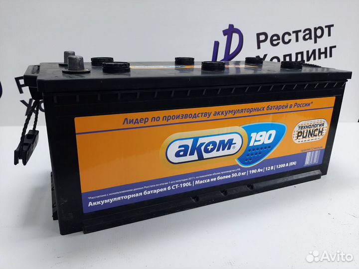 Аккумулятор Аком 190 Ah