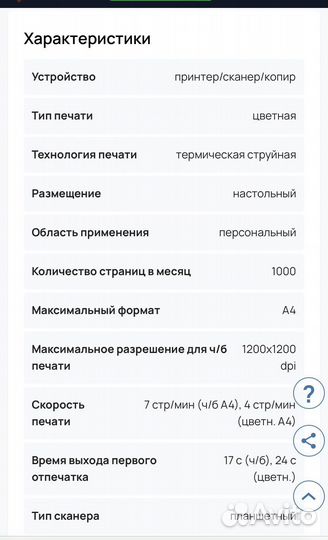Принтер сканер копир hp