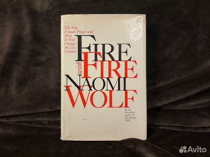Книга Fire with fire by Naomi Wolf