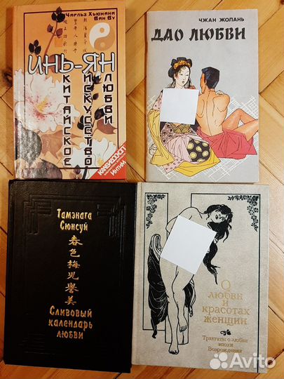 Книги о любви 1