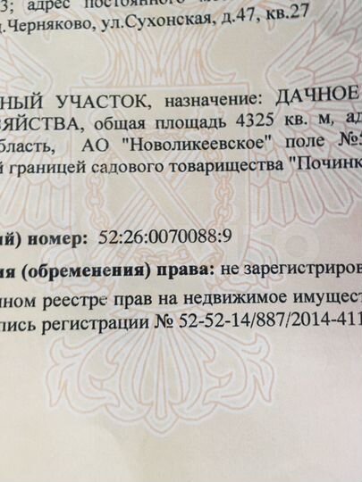Участок 50 сот. (СНТ, ДНП)