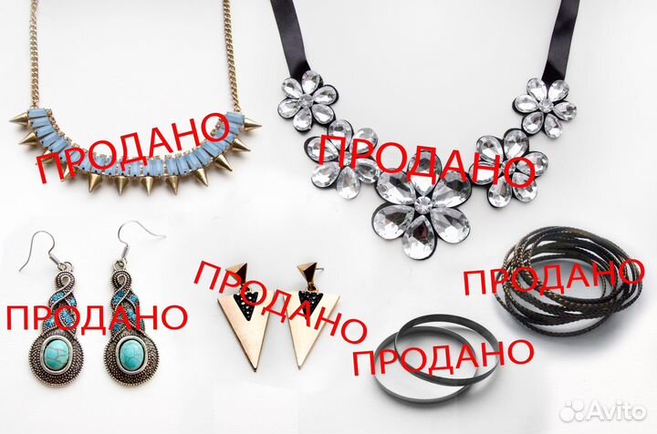 Подвески Серьги Кулоны Браслеты