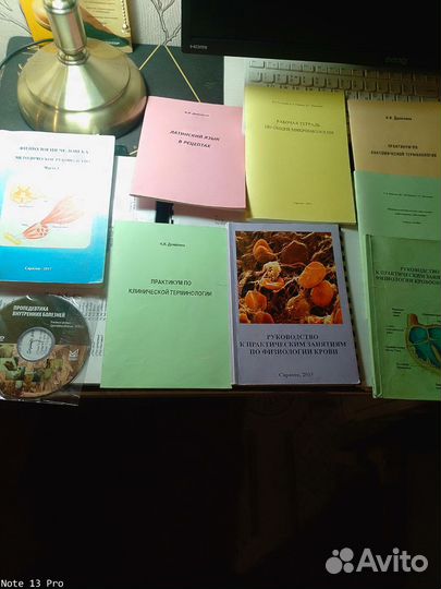 Медицина методическое руководство 8 штук