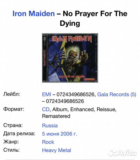 Iron Maiden - No Prayer For The Dying CD Rus