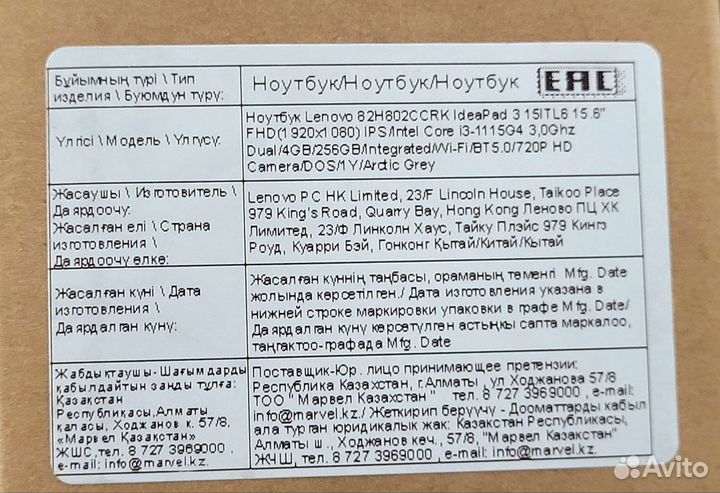 Нераспак Lenovo 15