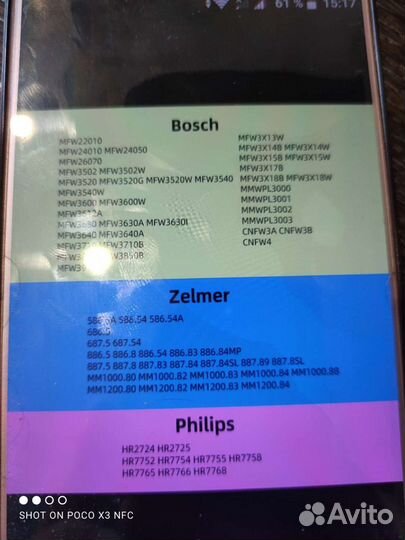 Шестерни для мясорубки. Bosch, zelmer, philips